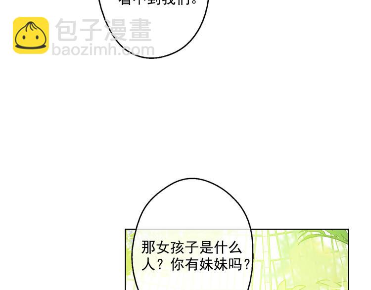 🍟某天成为公主 第23话 过去的秘密 第7页