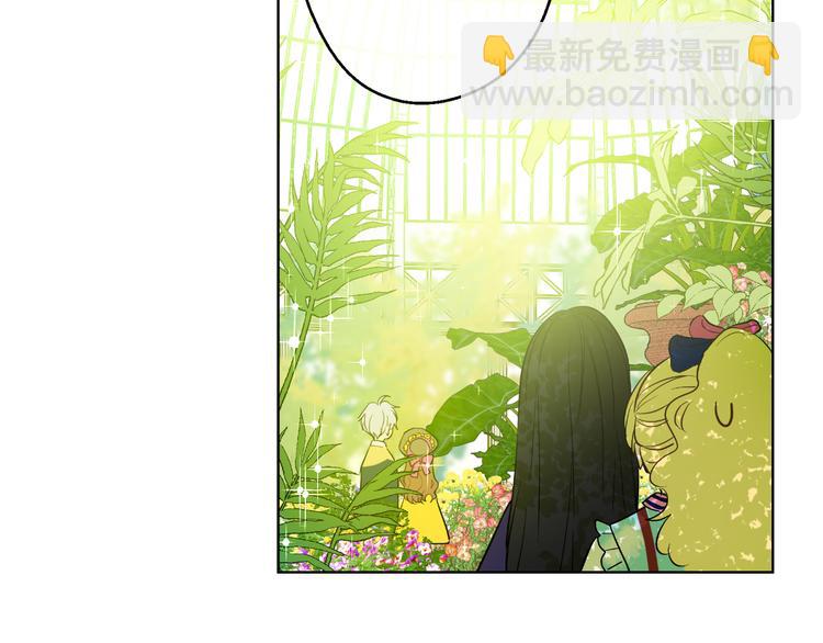 🍟某天成为公主 第23话 过去的秘密 第8页