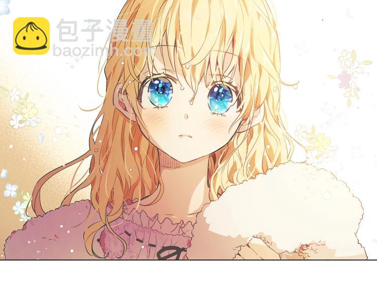 🍟某天成为公主 第27话 欲擒故纵！ 第2页