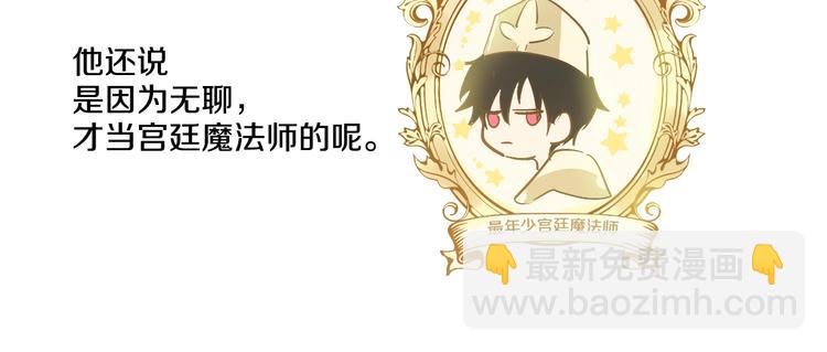 🍟某天成为公主 第27话 欲擒故纵！ 第27页