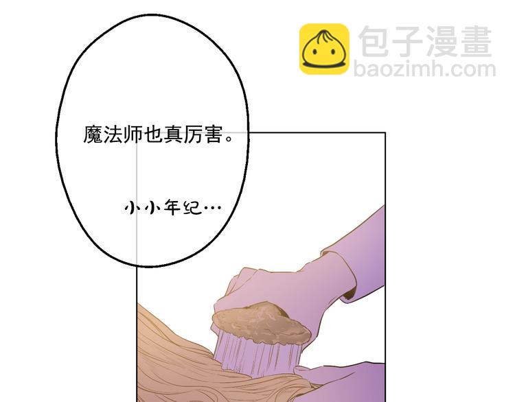 🍟某天成为公主 第27话 欲擒故纵！ 第28页