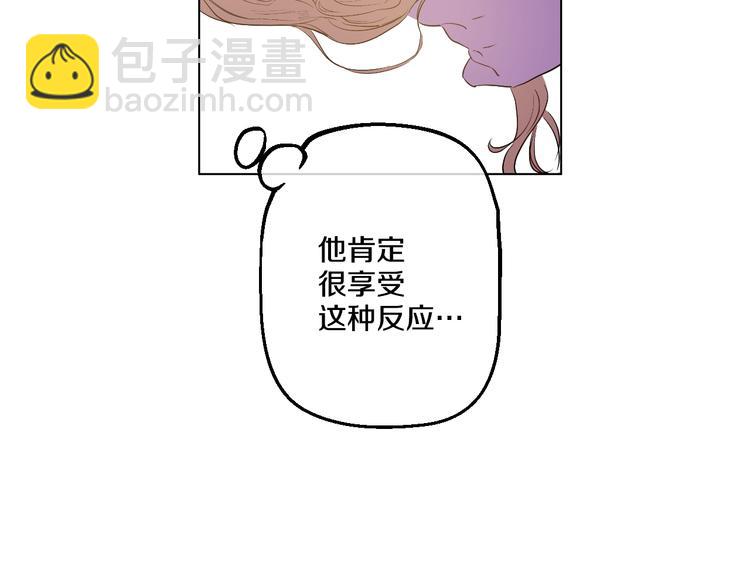 🍟某天成为公主 第27话 欲擒故纵！ 第29页