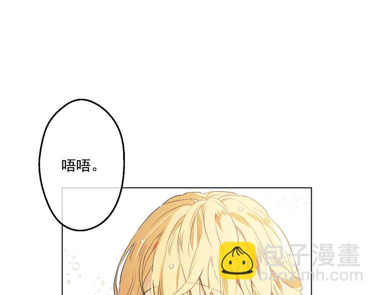 🍟某天成为公主 第27话 欲擒故纵！ 第3页