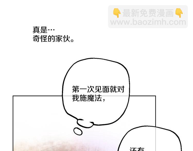 🍟某天成为公主 第27话 欲擒故纵！ 第30页