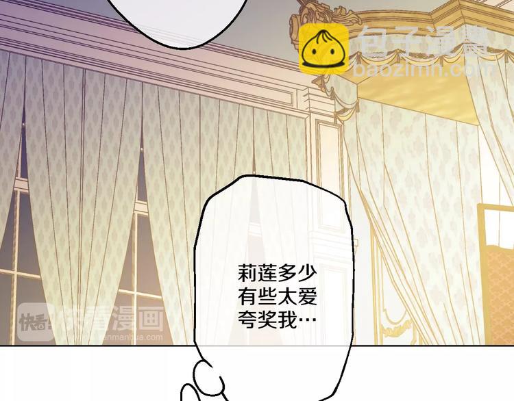 🍟某天成为公主 第27话 欲擒故纵！ 第37页