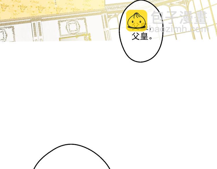 🍟某天成为公主 第27话 欲擒故纵！ 第43页