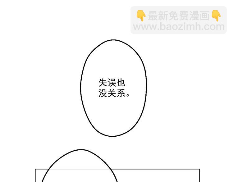 🍟某天成为公主 第27话 欲擒故纵！ 第48页