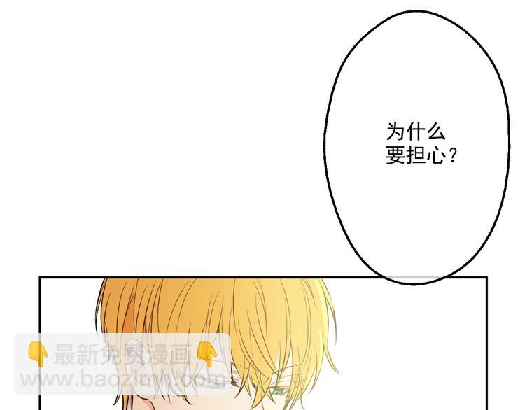 🍟某天成为公主 第27话 欲擒故纵！ 第50页