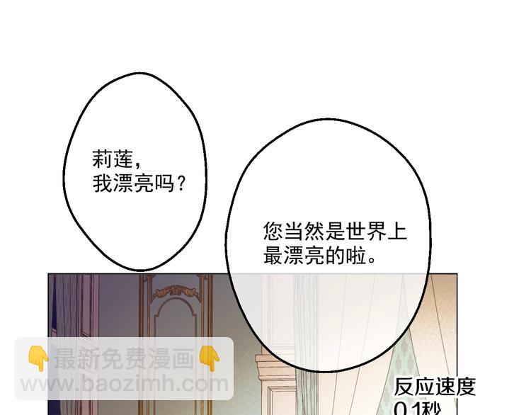 🍟某天成为公主 第27话 欲擒故纵！ 第7页