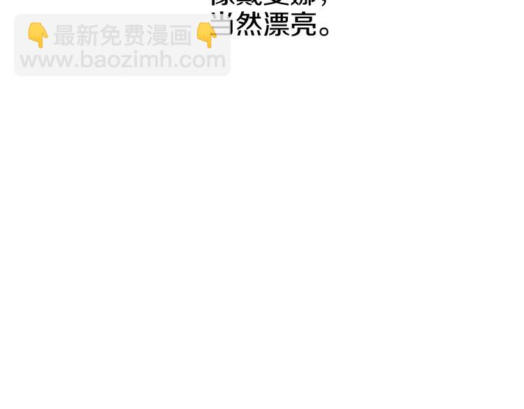 🍟某天成为公主 第27话 欲擒故纵！ 第9页