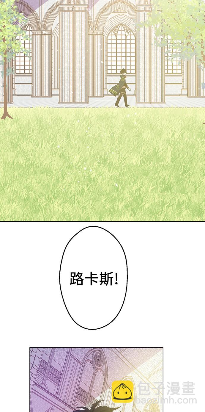 🍟某天成为公主 第29话 舞会进行时 第10页