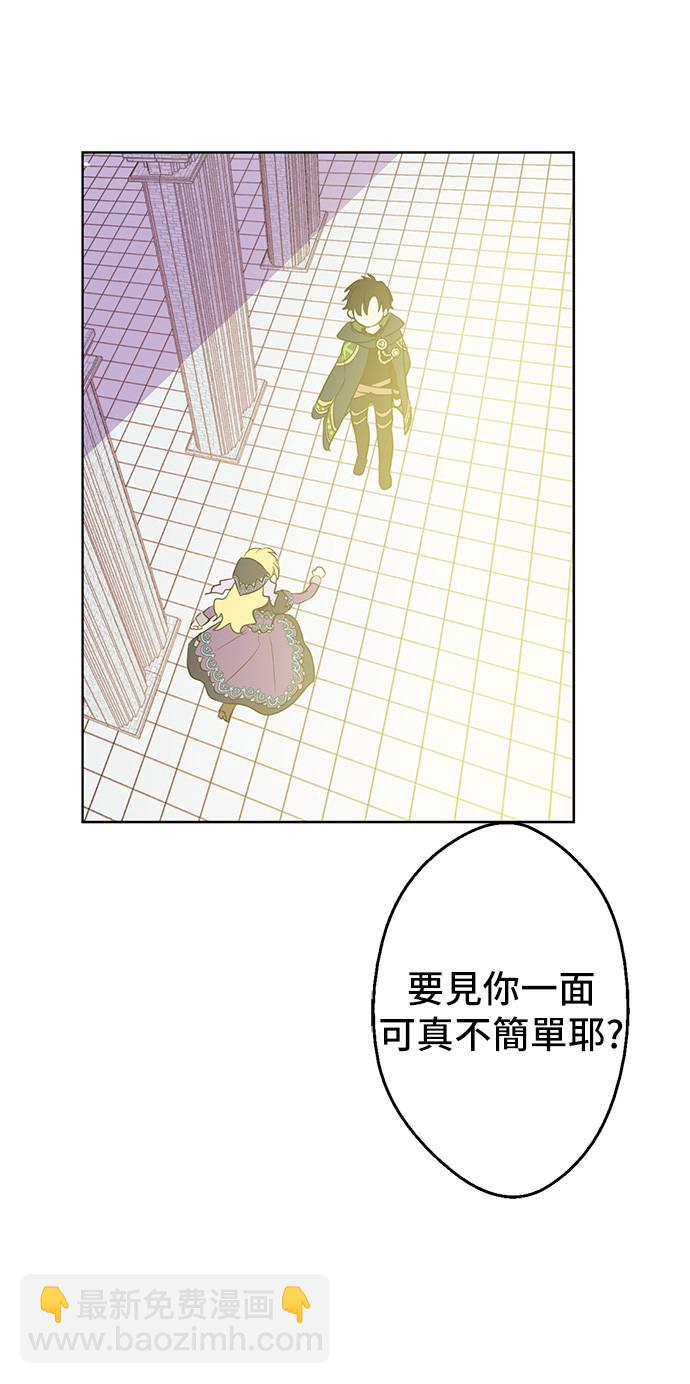🍟某天成为公主 第29话 舞会进行时 第12页
