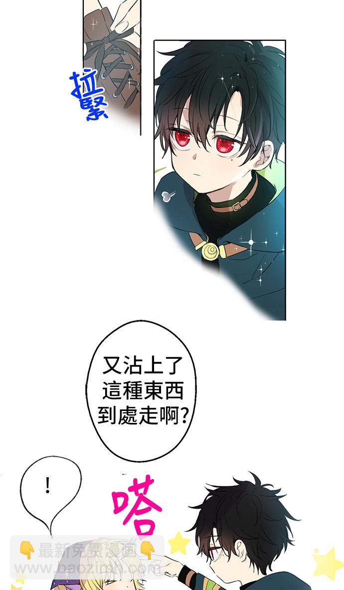🍟某天成为公主 第29话 舞会进行时 第19页
