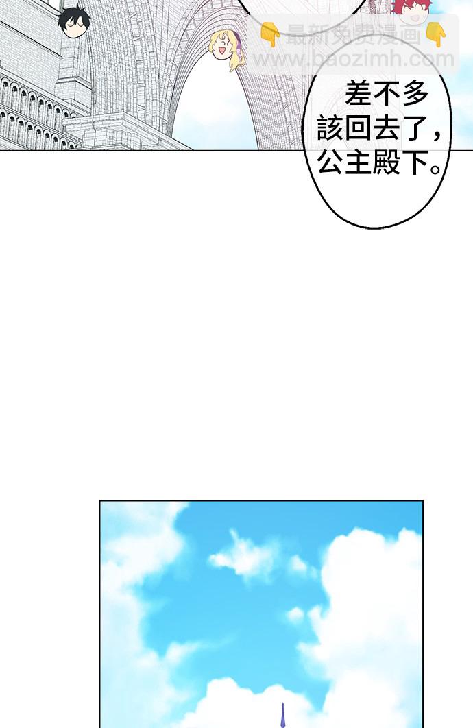 🍟某天成为公主 第29话 舞会进行时 第22页