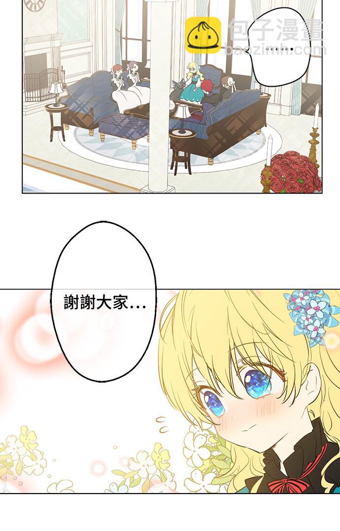 🍟某天成为公主 第29话 舞会进行时 第31页