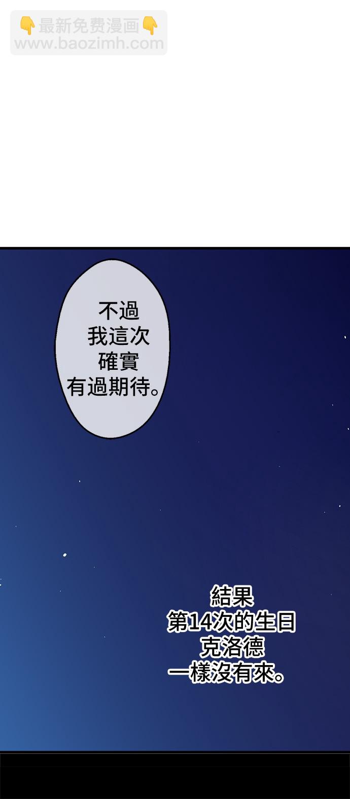 🍟某天成为公主 第29话 舞会进行时 第40页