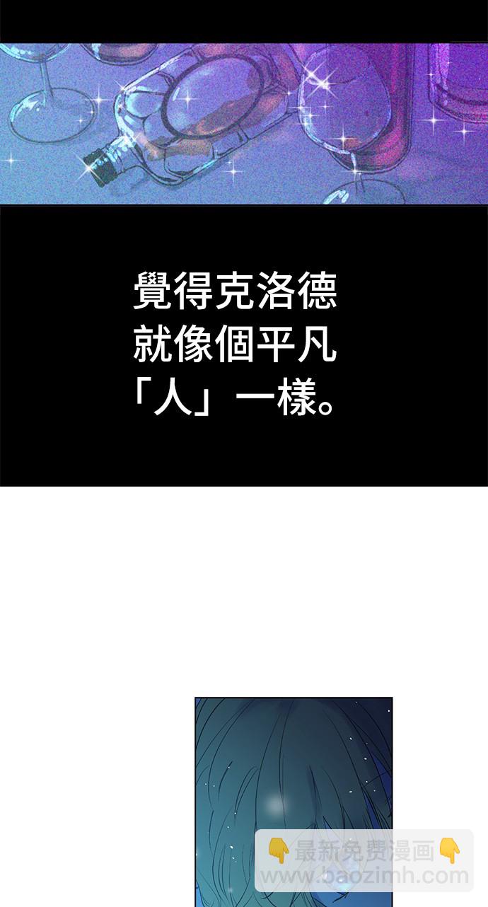 🍟某天成为公主 第29话 舞会进行时 第45页