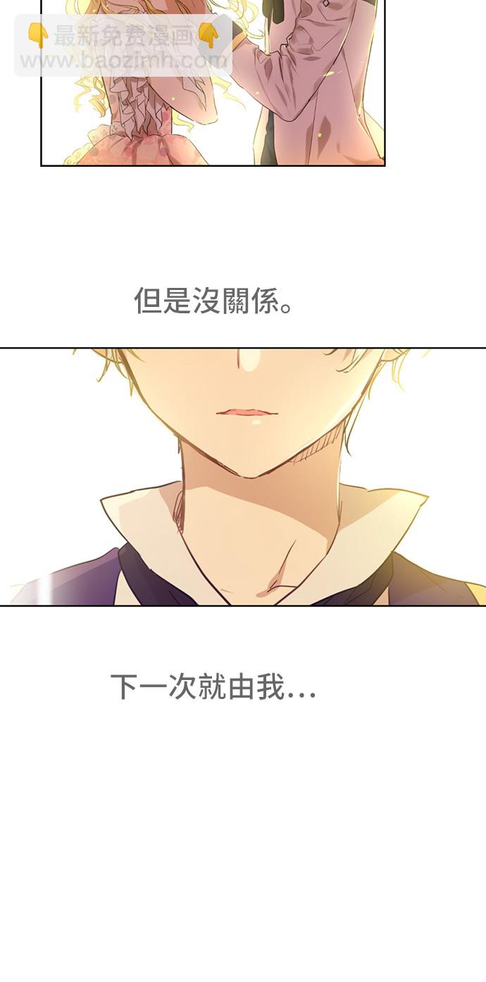 🍟某天成为公主 第29话 舞会进行时 第8页