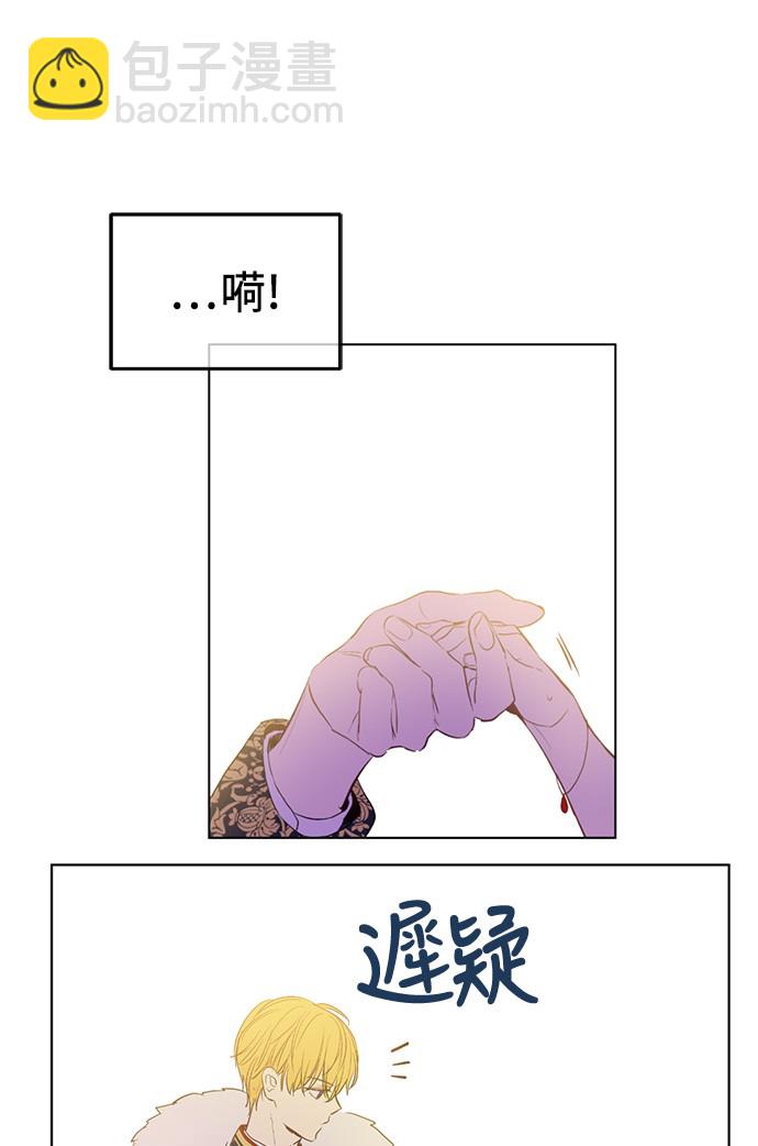 🍟某天成为公主 第31话 白切黑？！ 第11页