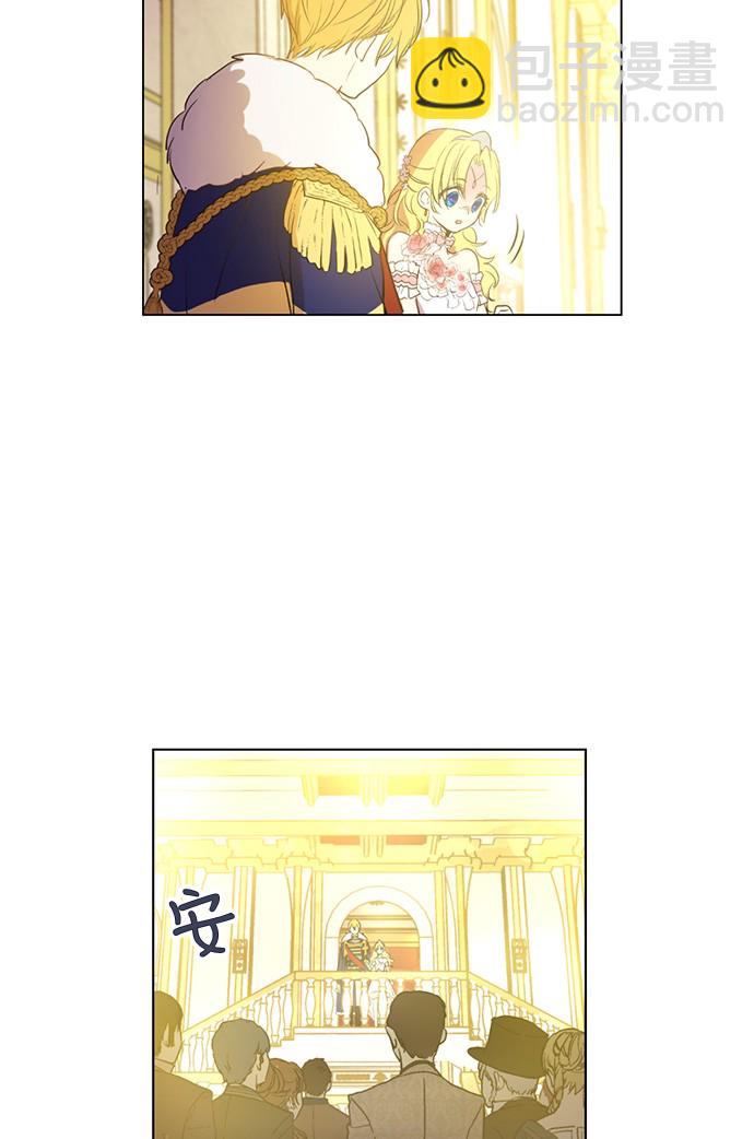 🍟某天成为公主 第31话 白切黑？！ 第13页