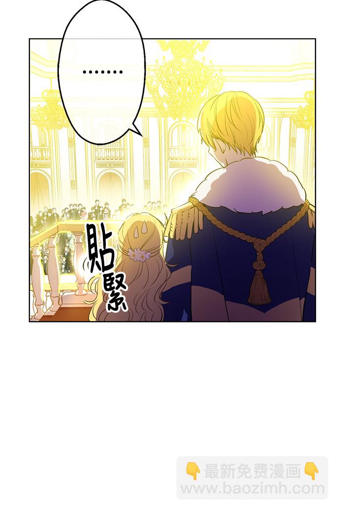 🍟某天成为公主 第31话 白切黑？！ 第15页