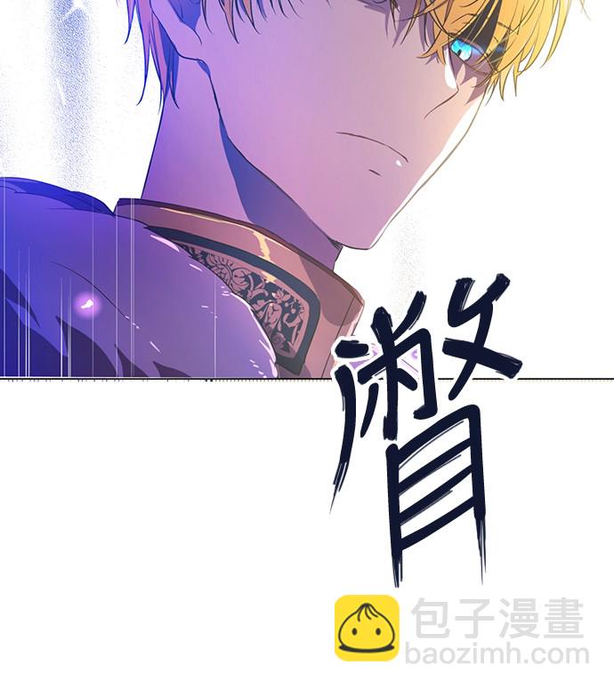 🍟某天成为公主 第31话 白切黑？！ 第17页