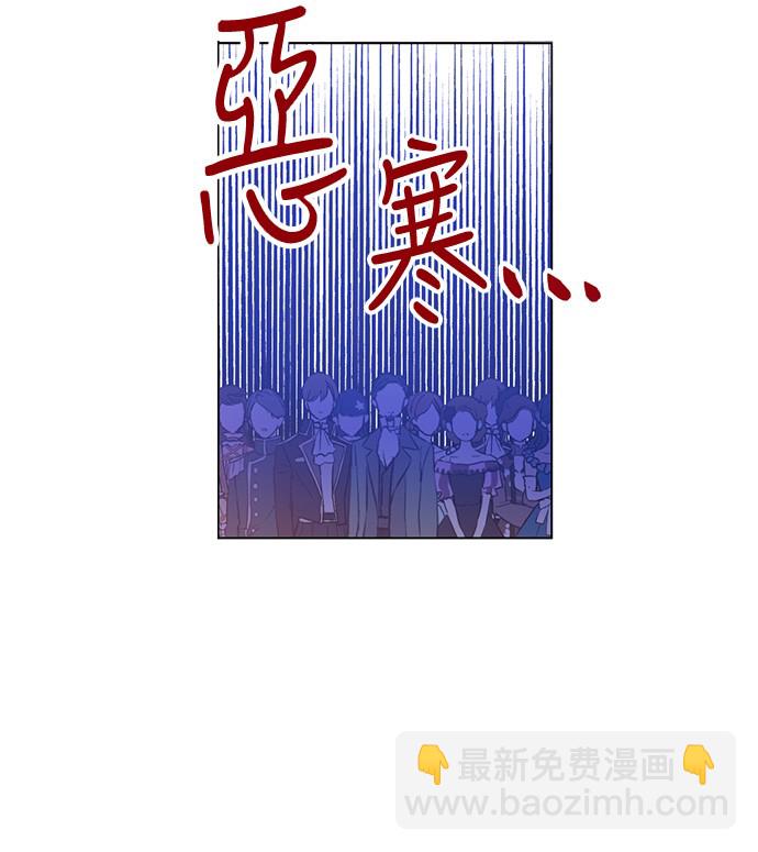🍟某天成为公主 第31话 白切黑？！ 第18页