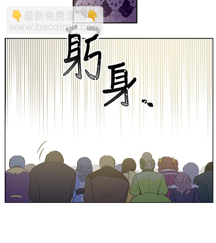 🍟某天成为公主 第31话 白切黑？！ 第20页