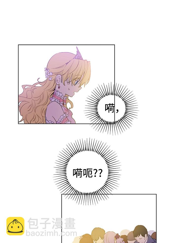 🍟某天成为公主 第31话 白切黑？！ 第21页