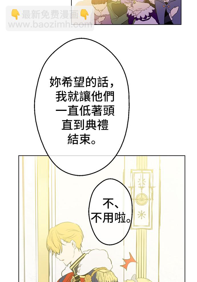 🍟某天成为公主 第31话 白切黑？！ 第22页