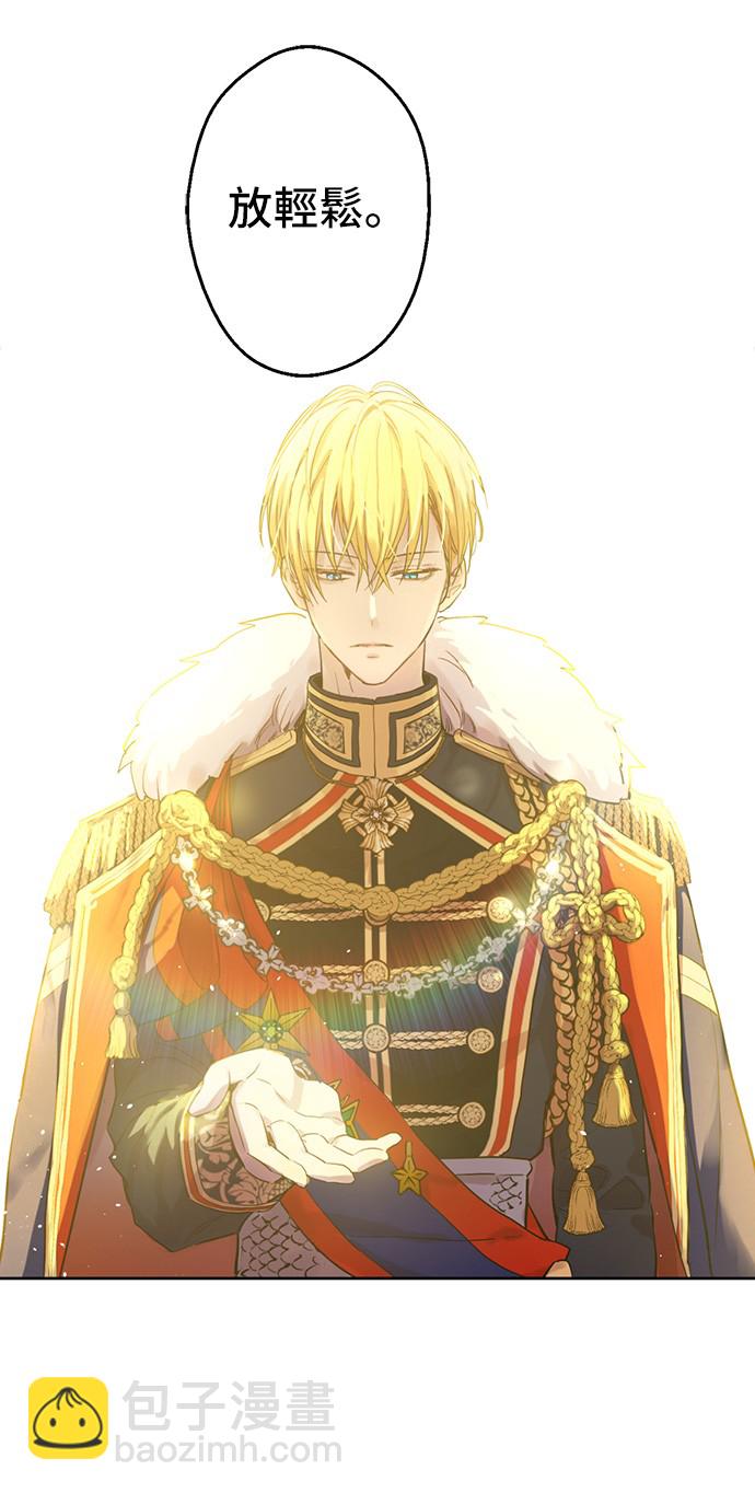 🍟某天成为公主 第31话 白切黑？！ 第31页