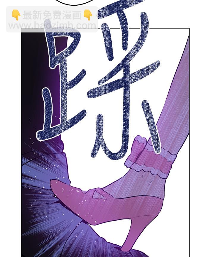🍟某天成为公主 第31话 白切黑？！ 第38页