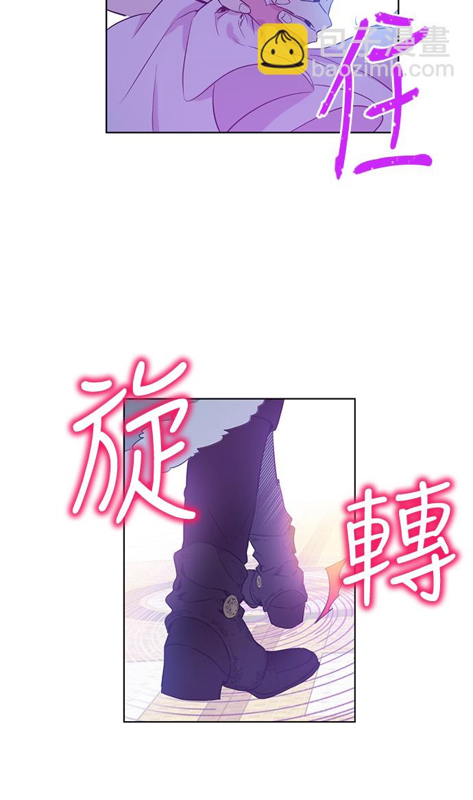 🍟某天成为公主 第31话 白切黑？！ 第43页