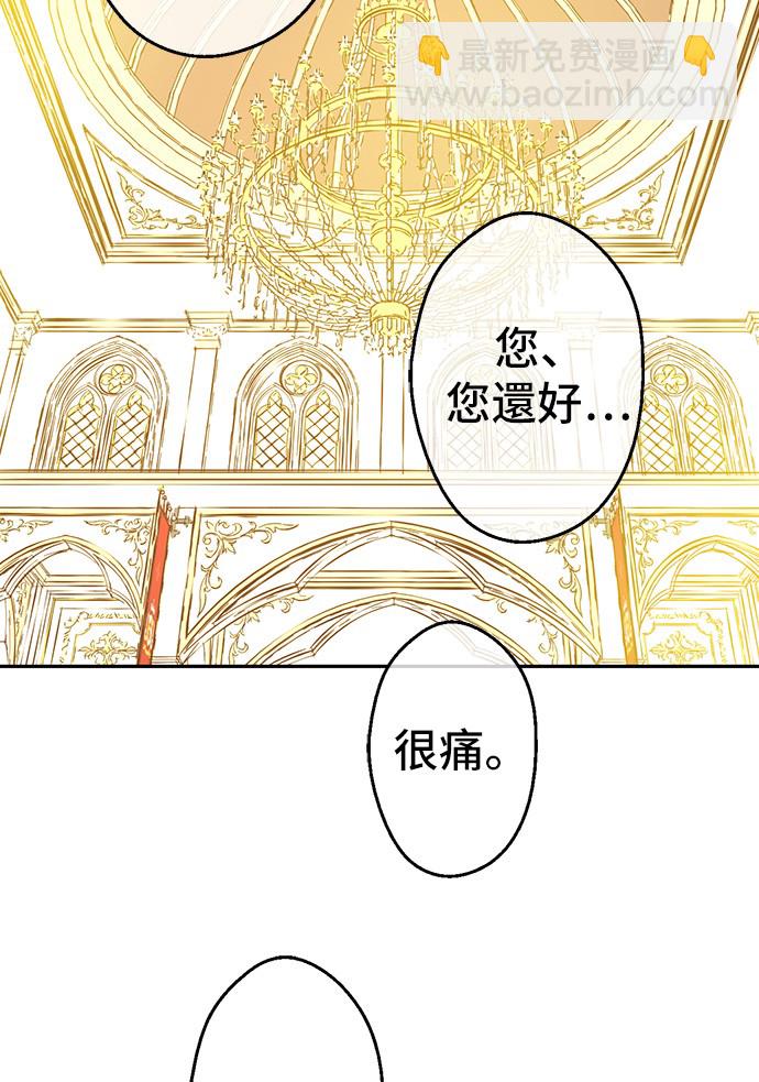🍟某天成为公主 第31话 白切黑？！ 第49页