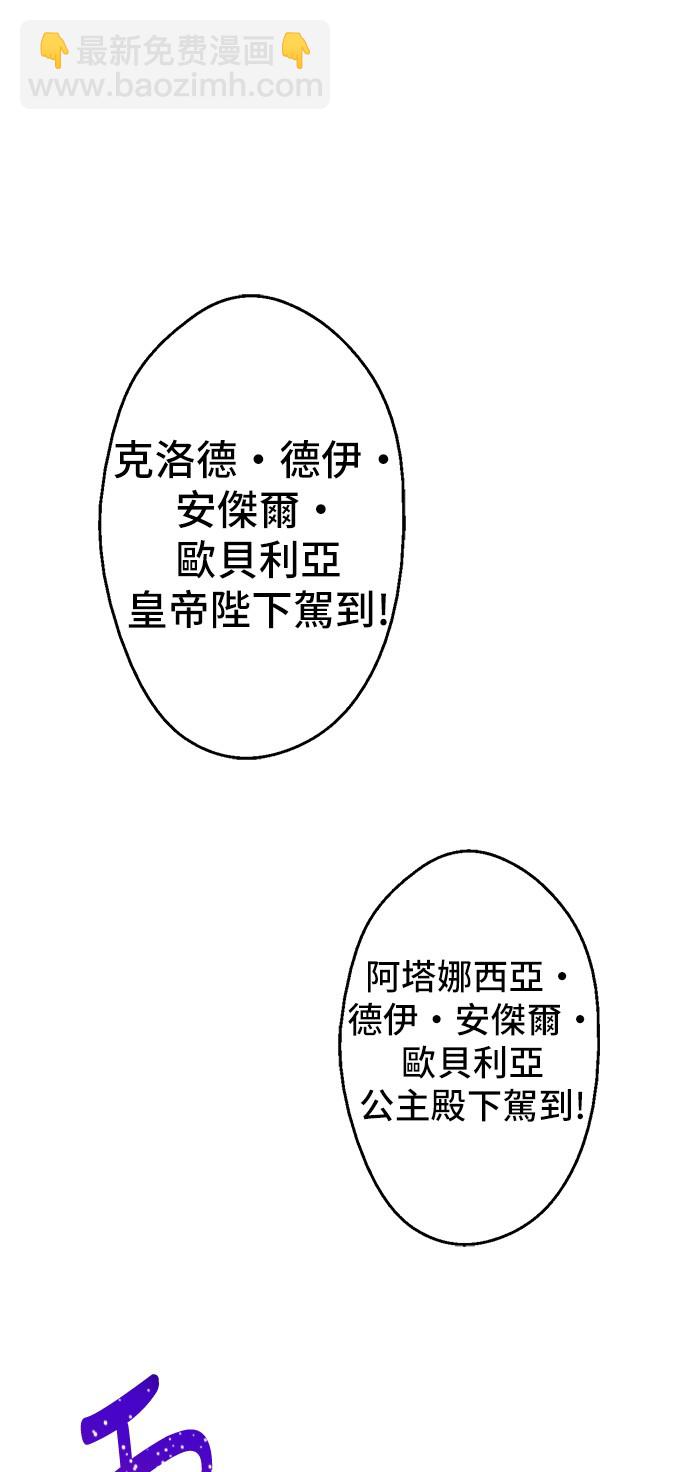 🍟某天成为公主 第31话 白切黑？！ 第7页