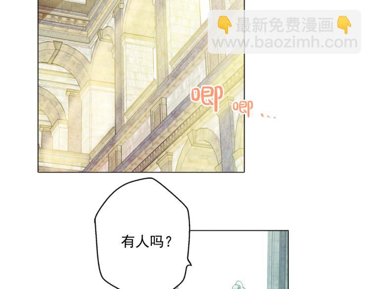 🍟某天成为公主 第5话 我迷路了？ 第11页