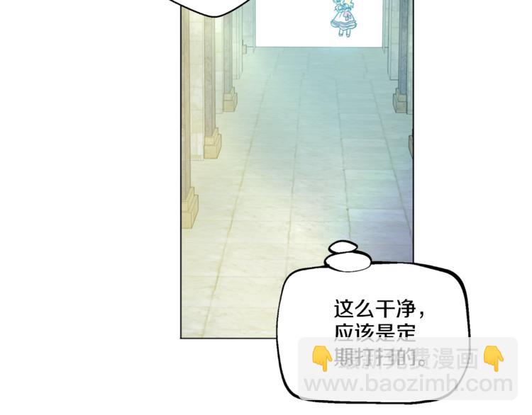 🍟某天成为公主 第5话 我迷路了？ 第12页