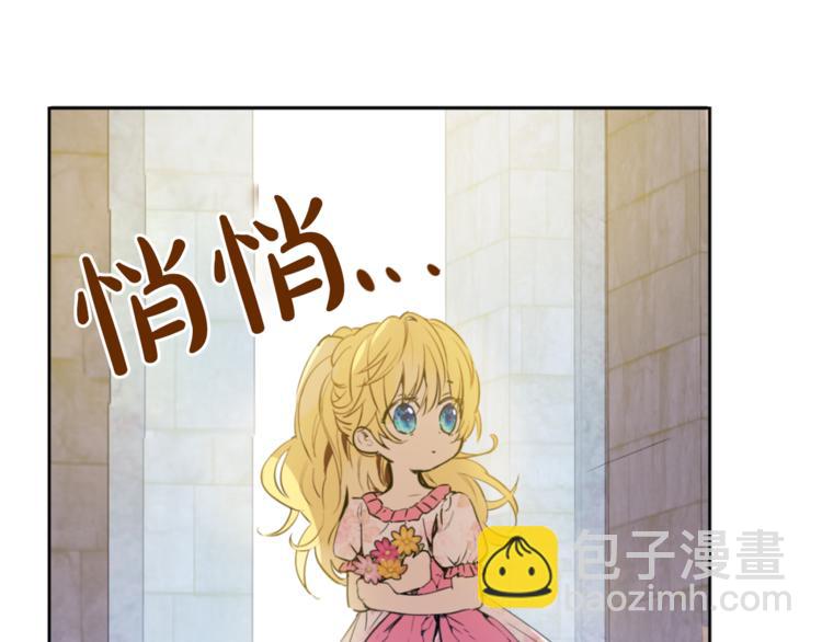 🍟某天成为公主 第5话 我迷路了？ 第14页