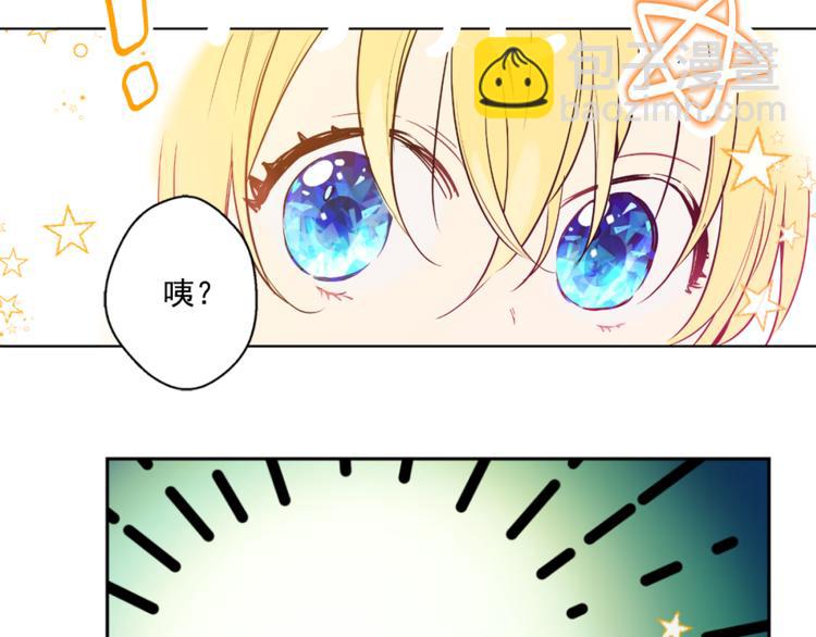 🍟某天成为公主 第5话 我迷路了？ 第17页