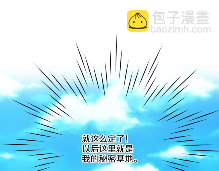 🍟某天成为公主 第5话 我迷路了？ 第22页