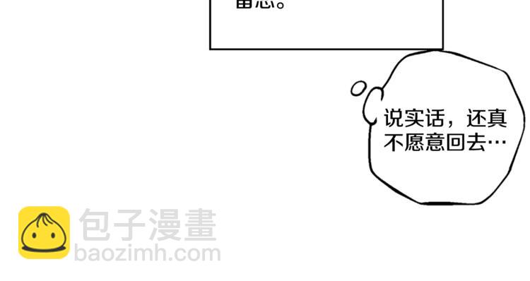 🍟某天成为公主 第5话 我迷路了？ 第29页