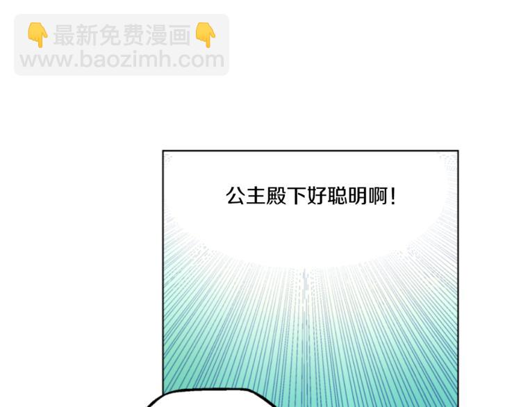 🍟某天成为公主 第5话 我迷路了？ 第35页