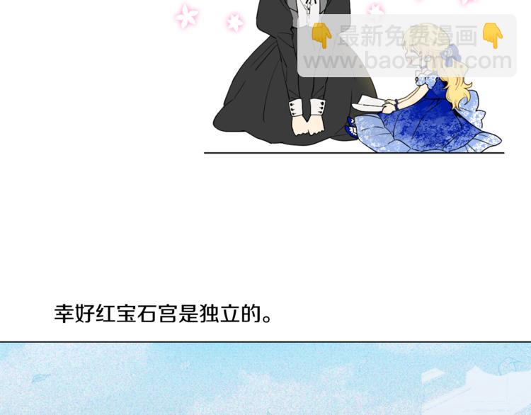 🍟某天成为公主 第5话 我迷路了？ 第39页
