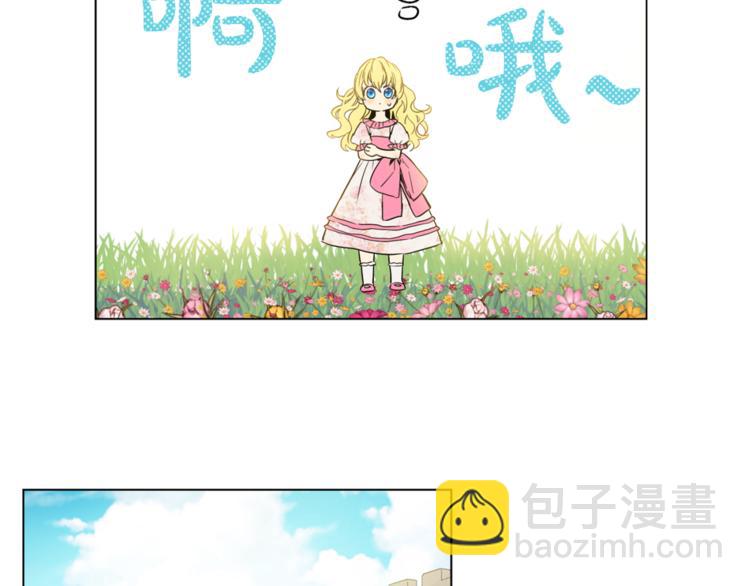 🍟某天成为公主 第5话 我迷路了？ 第4页