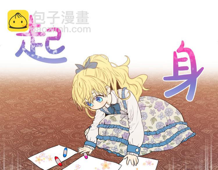 🍟某天成为公主 第5话 我迷路了？ 第47页