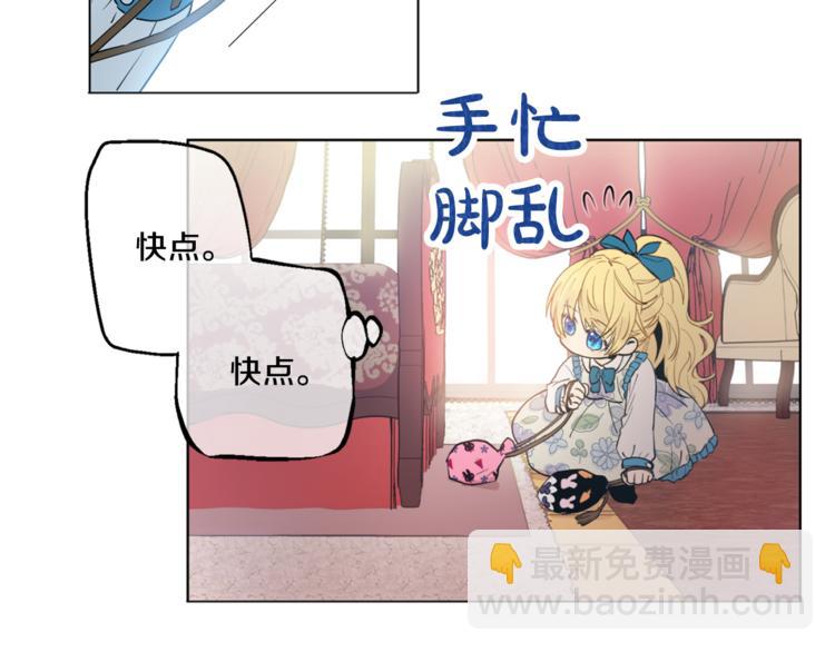 🍟某天成为公主 第5话 我迷路了？ 第49页