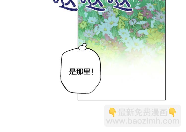 🍟某天成为公主 第5话 我迷路了？ 第6页