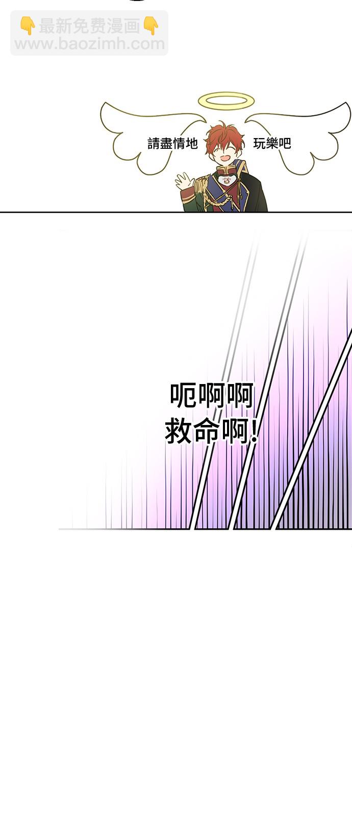 🍟某天成为公主 第33话 除非她有两个 第17页