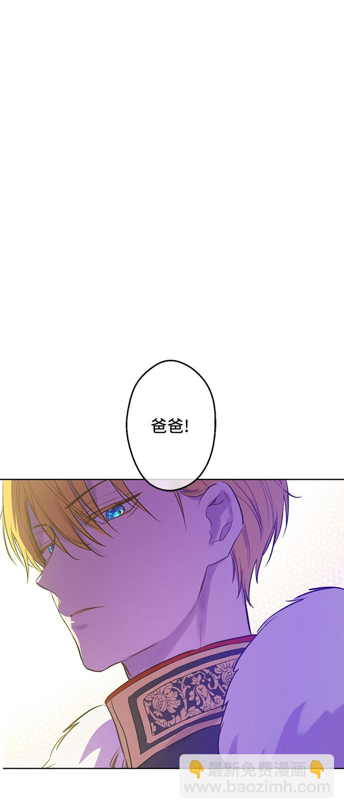 🍟某天成为公主 第33话 除非她有两个 第18页