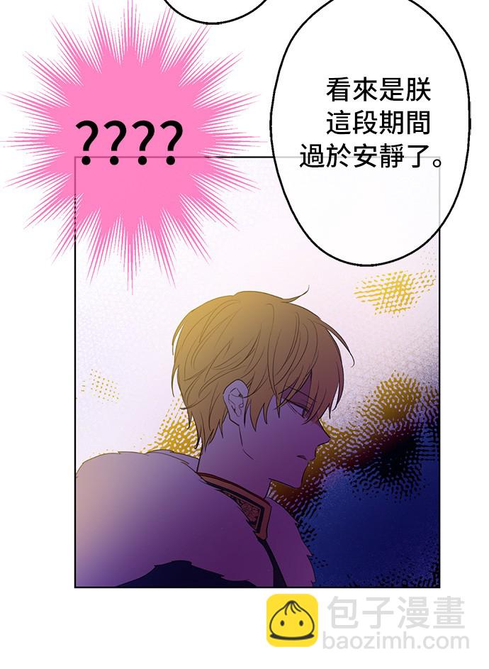 🍟某天成为公主 第33话 除非她有两个 第26页